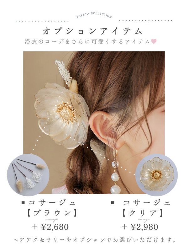 画像15: 【即日発送！】ピンクベージュ牡丹浴衣  【浴衣３点セット 浴衣/帯/下駄】[YMT]