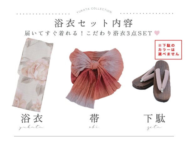 画像20: 【即日発送】ピンクベージュ牡丹浴衣  【浴衣３点セット 浴衣/帯/下駄】[YMT]