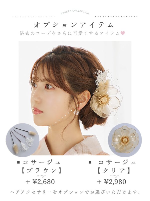 画像19: 【即日発送】ピンクベージュ牡丹浴衣  【浴衣３点セット 浴衣/帯/下駄】[YMT]