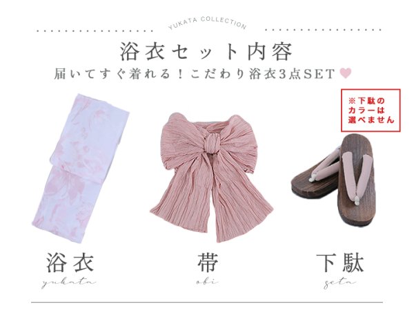 画像27: 【即日発送】ニュアンスピンクフラワー浴衣  【浴衣３点セット 浴衣/帯/下駄】[YMT]