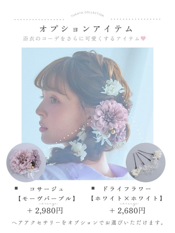 画像24: 【即日発送】アンティークパープルローズ浴衣  【浴衣３点セット 浴衣/帯/下駄】[YMT]