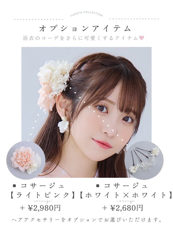 画像20: 【即日発送】ニュアンスピンクフラワー浴衣  【浴衣３点セット 浴衣/帯/下駄】[YMT]