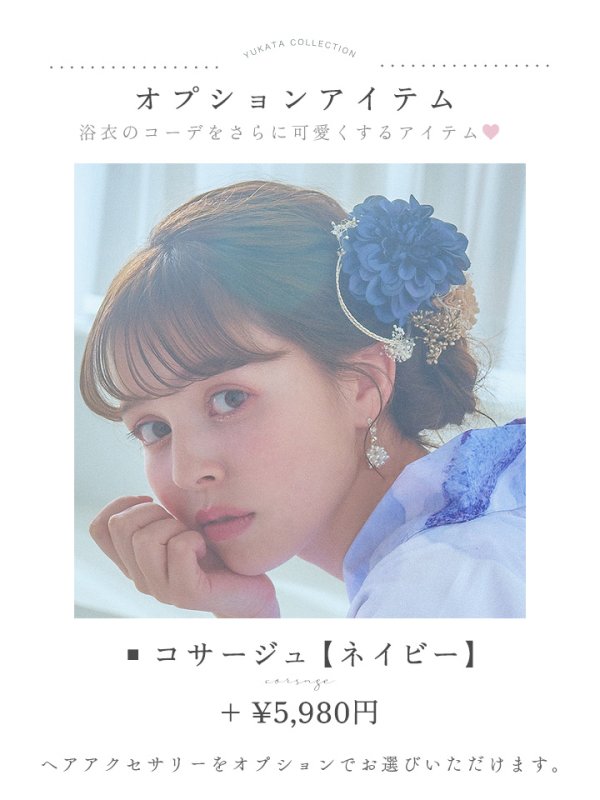 画像25: 【即日発送】水彩フラワーブルー浴衣  【浴衣３点セット 浴衣/帯/下駄】[YMT]