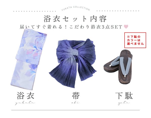 画像26: 【即日発送】水彩フラワーブルー浴衣  【浴衣３点セット 浴衣/帯/下駄】[YMT]