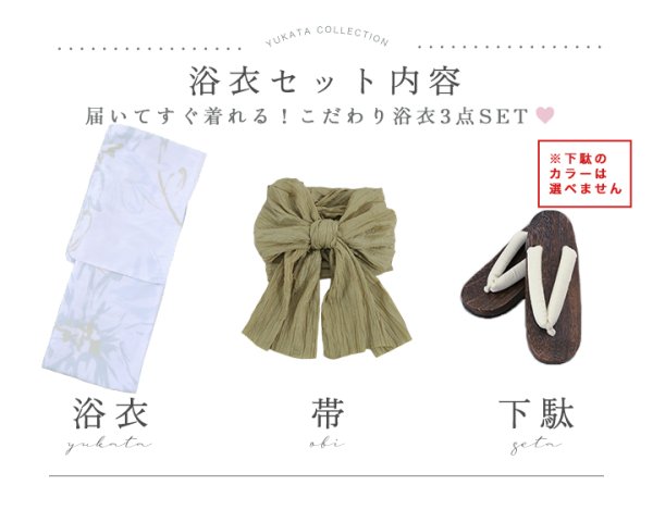 画像26: 【即日発送】ニュアンスフラワーベージュ浴衣  【浴衣３点セット 浴衣/帯/下駄】[YMT]