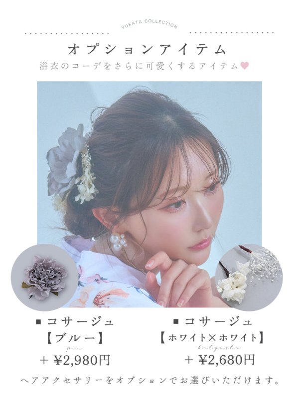 画像23: 【浴衣セール！】【即日発送】ニュアンスフローラル浴衣  【浴衣３点セット 浴衣/帯/下駄】[YMT]