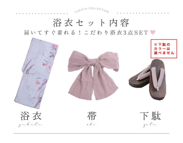 画像23: 【即日発送】【Riuコラボ】ボタニカルフラワーと蝶々の浴衣  【浴衣３点セット 浴衣/帯/下駄】[yo/YMT]