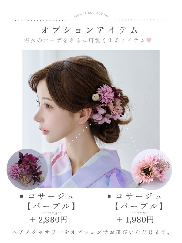 画像20: 【即日発送】【Riuコラボ】パープル地に咲く百合浴衣  【浴衣３点セット 浴衣/帯/下駄】[yo/YMT]