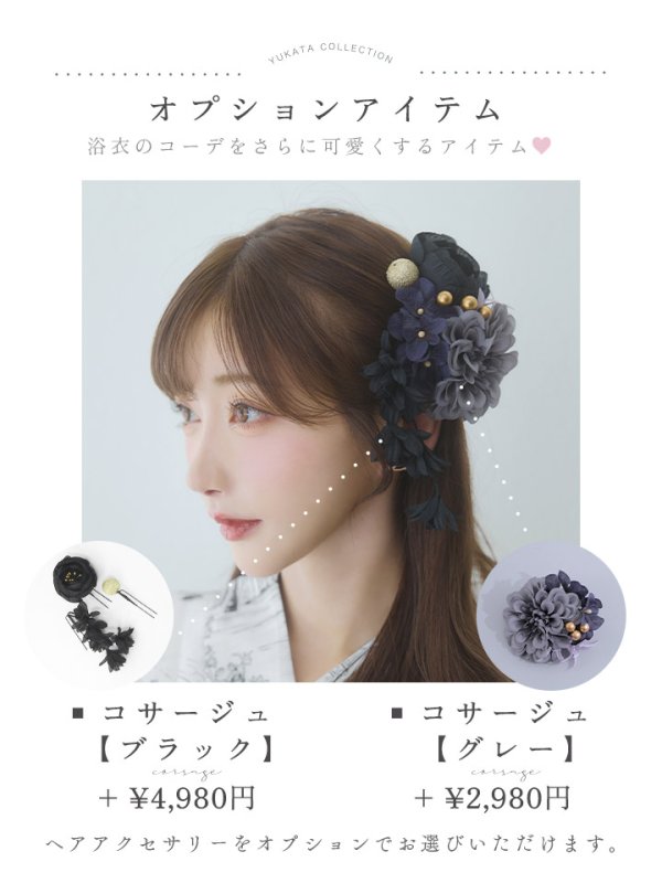 画像21: 【即日発送】【Riuコラボ】白地×パリの街浴衣  【浴衣３点セット 浴衣/帯/下駄】[yo/YMT]