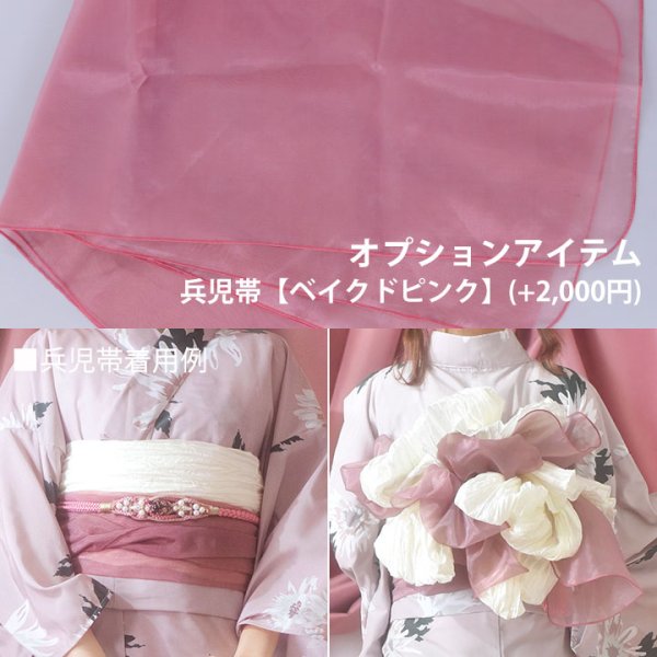 画像15: 【即日発送】【浴衣】白地×ボタニカル牡丹浴衣  【浴衣３点セット 浴衣/帯/下駄】[YMT]