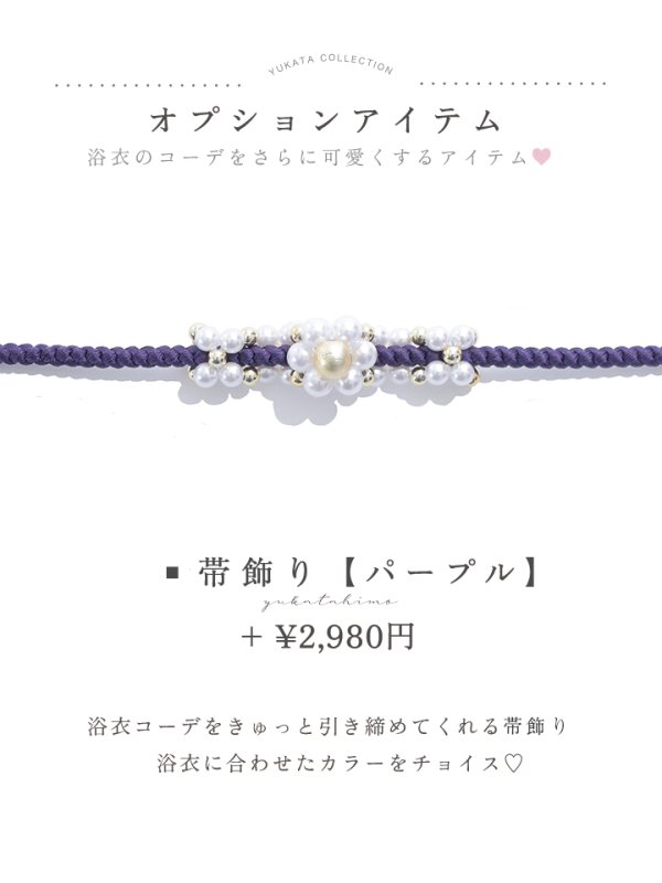 画像20: 【即日発送】パープルフラワー浴衣  【浴衣３点セット 浴衣/帯/下駄】[YMT]