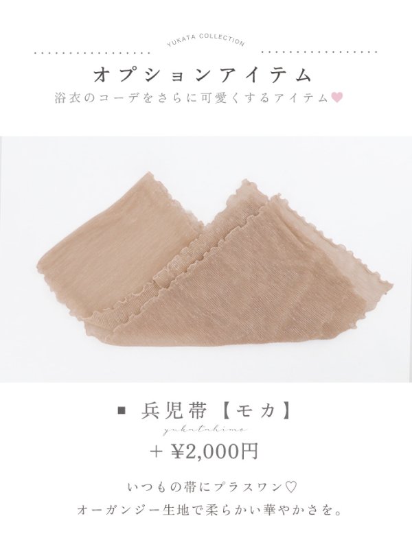 画像19: 【即日発送】【MISTREASSコラボ】ふんわり淡桃に咲くマグノリア浴衣【浴衣３点セット 浴衣/帯/下駄】[YMT]