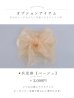 兵児帯　ベージュ