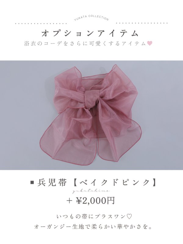 画像17: 【即日発送】【浴衣】白地×ボタニカル牡丹浴衣【浴衣３点セット 浴衣/帯/下駄】[YMT]