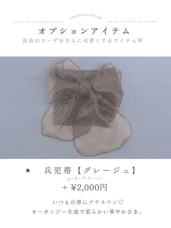 画像23: 【即日発送】グレイ×モードフラワー浴衣  【浴衣３点セット 浴衣/帯/下駄】[YMT]