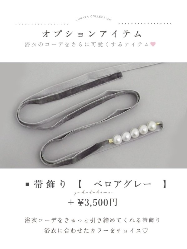 画像19: 【即日発送】ブラックレース浴衣  【浴衣３点セット 浴衣/帯/下駄】[FB02]
