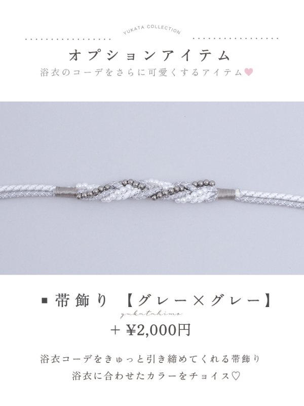 画像19: 【即日発送】水墨ニュアンスフラワー浴衣  【浴衣３点セット 浴衣/帯/下駄】[YMT]