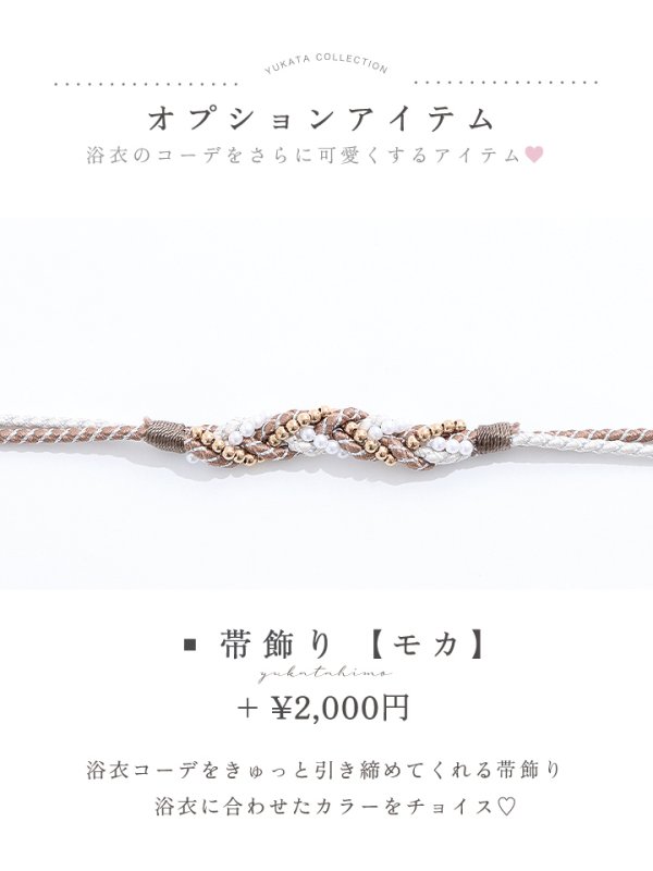 画像23: 【即日発送】ブラウン地の宵染牡丹浴衣  【浴衣３点セット 浴衣/帯/下駄】[YMT]