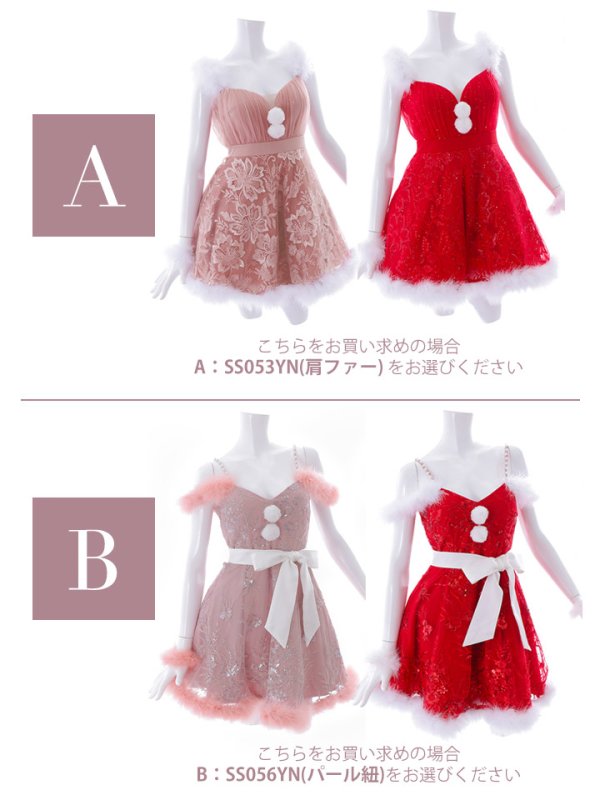 画像25: SALE!ファーショルダー/ スパンコールチュール/ 刺繍レースフレアサンタ【sugar nine サンタコス 4点セット】【S-XLサイズ/2カラー】[YMT]