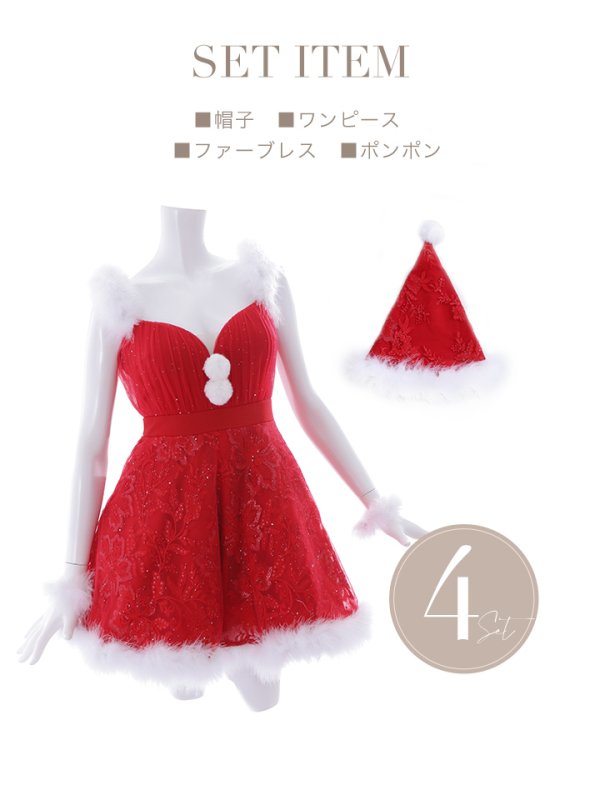 画像9: SALE!ファーショルダー/ スパンコールチュール/ 刺繍レースフレアサンタ【sugar nine サンタコス 4点セット】【S-XLサイズ/2カラー】[YMT]