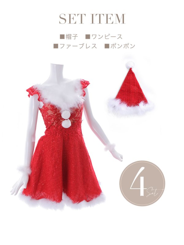 画像12: 【サンタセール！】SALE!ショートフリルスリーブ/ ツイードフレアサンタ【sugar nine サンタコス 4点セット】【S-XLサイズ/1カラー】[YMT]
