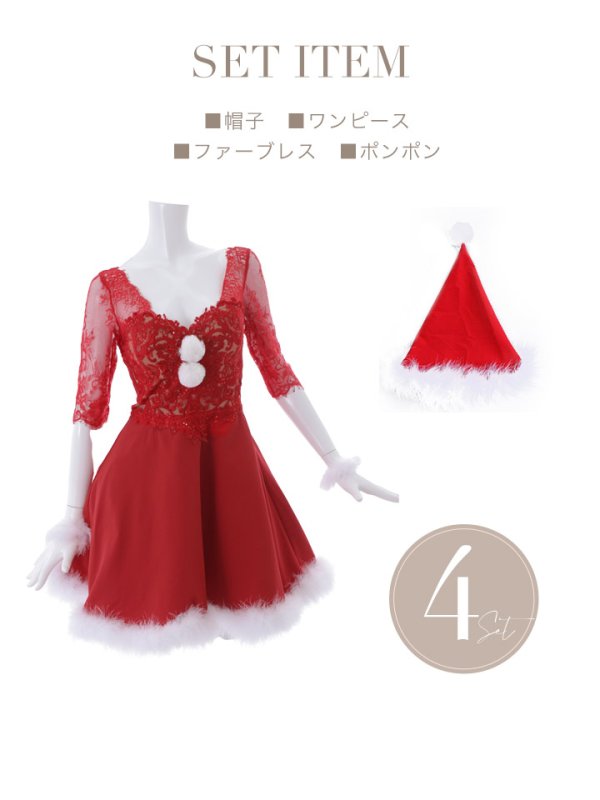 画像9: 【サンタセール！】刺繍レースフレアサンタ【sugar nine サンタコス 4点セット】【S-Lサイズ/2カラー】[YMT]