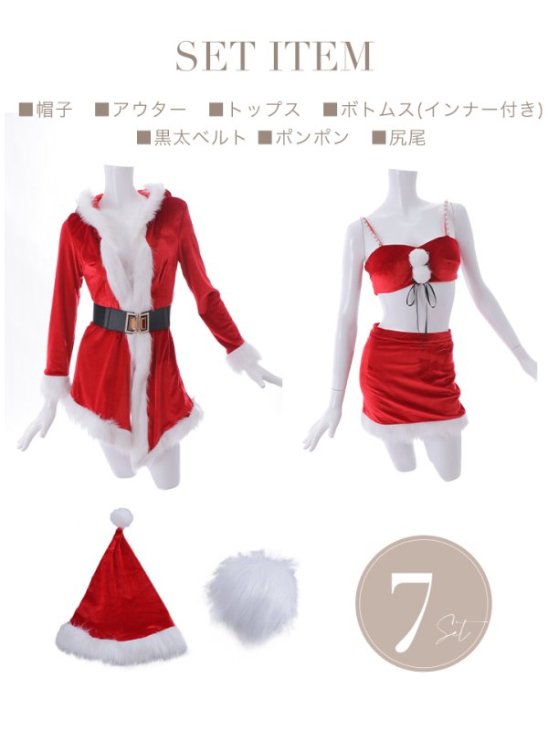 画像27: 【サンタセール！】フードバニーセクシーセットアップサンタ【sugar nine サンタコス 7点セット】【S-Mサイズ/2カラー】[YMT]