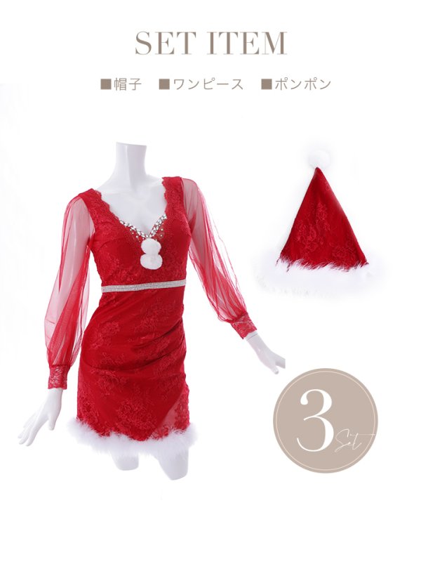 画像29: 【サンタセール！】総レースチュールロングスリーブサンタ【sugar nine サンタコス 3点セット】【S-Lサイズ/1カラー】[YMT]