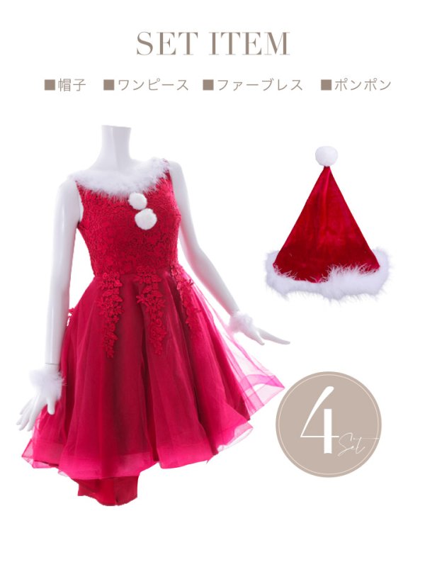 画像12: 【サンタセール！】ケミカルレースチュールドレスワンピースフレアサンタ【sugar nine サンタコス 4点セット】【S-Lサイズ/1カラー】[YMT]