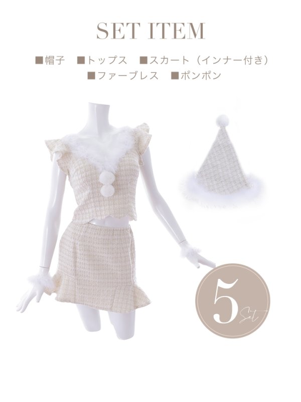 画像23: 【即日発送】ツイード/ セットアップ/ マーメイドミニドレスサンタ【sugar nine サンタコス】[YMT]