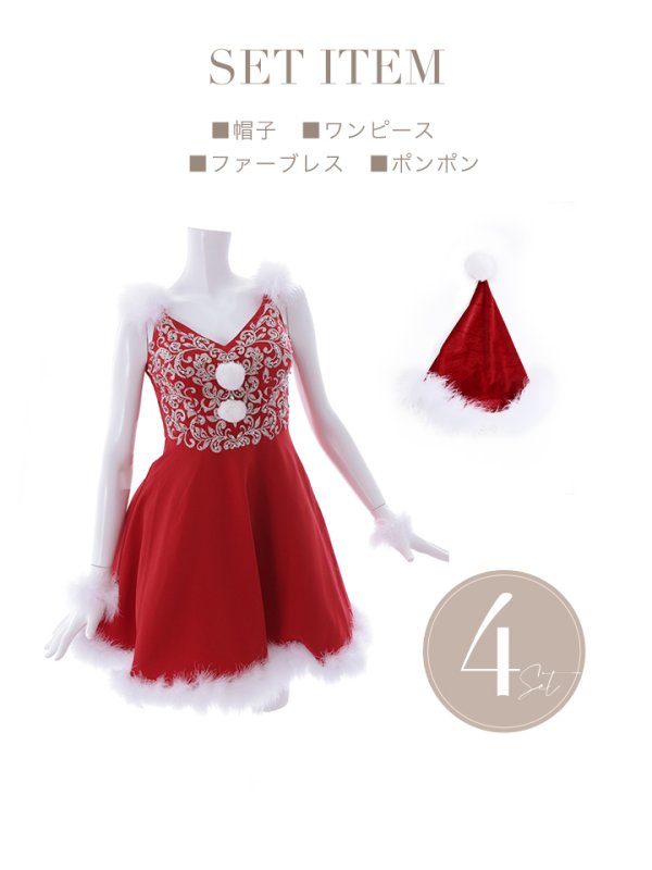 画像12: 【サンタセール！】高級ライン☆ゴージャスビジュー刺繍フレアサンタ【sugar nine サンタコス 4点セット】【S-Mサイズ/1カラー】[YMT]