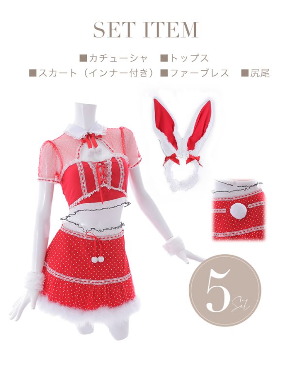 画像22: 【サンタセール！】ドットチュール/ バニー/ セットアップサンタ（SS088YN-Socks）【sugar nine サンタコス 5点セット】【XS-Lサイズ/1カラー】[YMT]