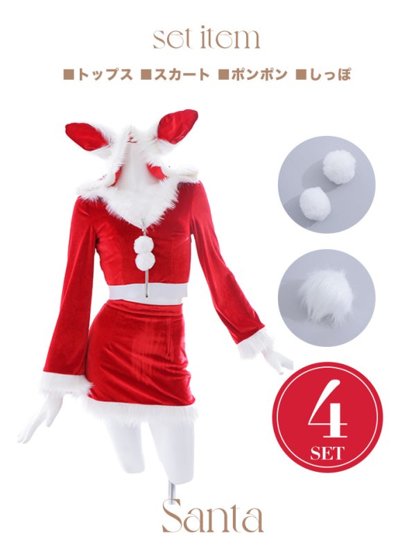 画像47: 【即日発送！】【サンタコス 4点セット】【S-Lサイズ/3カラー】セットアップバニーサンタコスプレ[YMT]