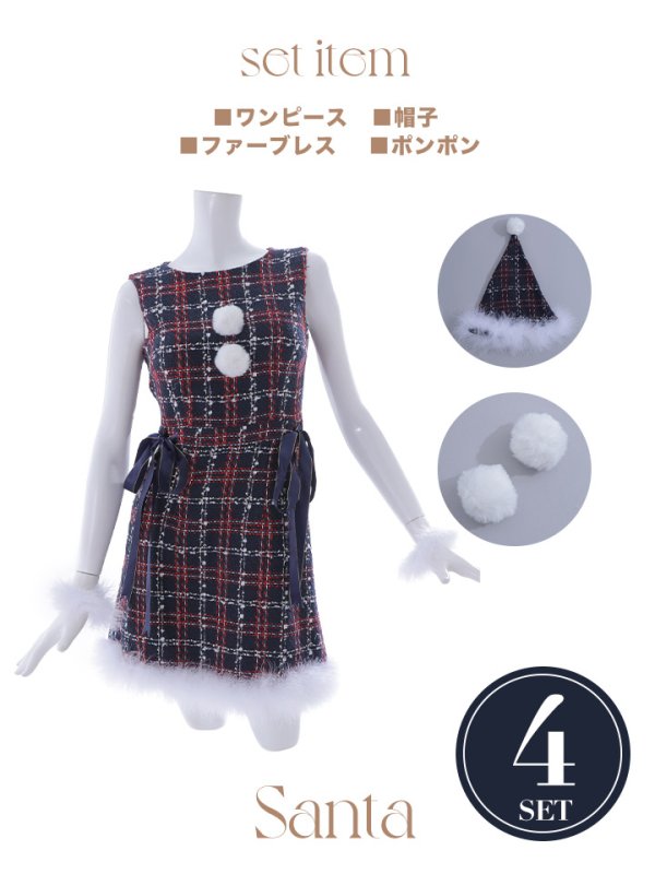 画像30: 【サンタセール！】【サンタコス 4点セット】【S-Lサイズ/2カラー】サイドリボンツイードサンタコスプレ[YMT]