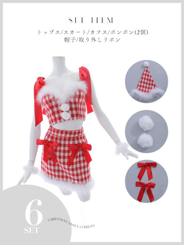画像41: 【ノベルティ対象】【即日発送！】【サンタコス 6点セット】【XS-Lサイズ/1カラー】ショルダーリボン赤チェックタイトサンタ[YMT]