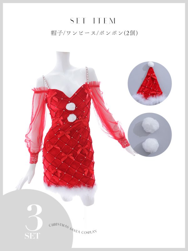 画像28: 【ノベルティ対象】【即日発送！】【サンタコス 3点セット】【XS-XLサイズ/2カラー】キルティングリボン袖付きタイトサンタ[OF04]