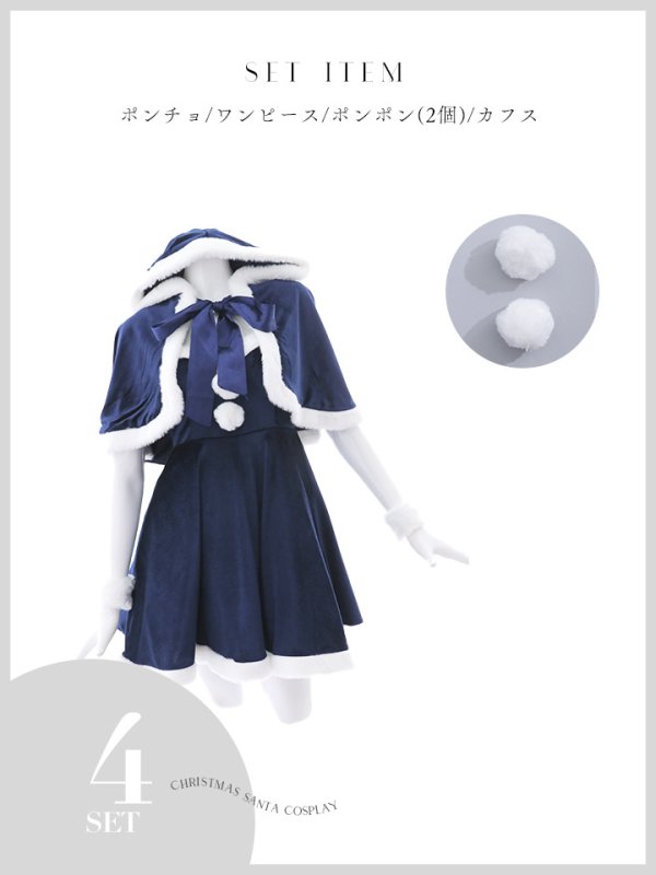 画像32: 【即日発送！】【サンタコス 4点セット】【S-Lサイズ/2カラー】ポンチョ付きフレアサンタコスプレ[YMT]