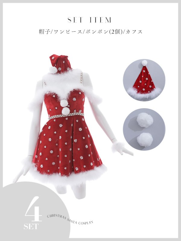 画像21: 【即日発送！】【サンタコス 4点セット】【XS-XLサイズ/1カラー】ビジューショルダーフレアサンタ[OF04]