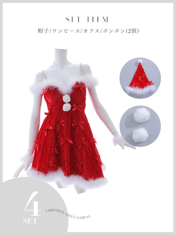 画像34: 【ノベルティ対象】【即日発送！】【サンタコス 4点セット】【XS-XLサイズ/2カラー】リボンモチーフパールショルダーフレアサンタ[YMT]