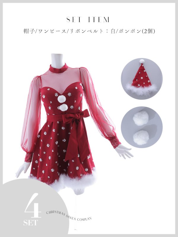 画像30: 【ノベルティ対象】【即日発送！】【サンタコス 4点セット】【XS-XLサイズ/1カラー】チュールロングスリーブハイネックサンタ[YMT]