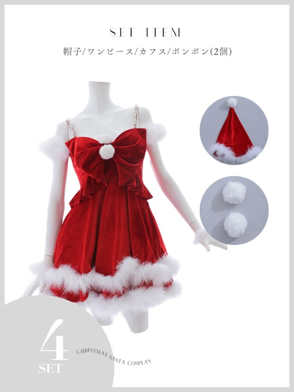 画像40: 【ノベルティ対象】【即日発送！】【サンタコス 4点セット】【XS-Lサイズ/4カラー】フロントビッグリボンオフショルフレアサンタ[YMT]