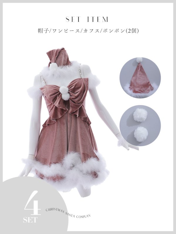 画像42: 【ノベルティ対象】【即日発送！】【サンタコス 4点セット】【XS-Lサイズ/4カラー】フロントビッグリボンオフショルフレアサンタ[YMT]