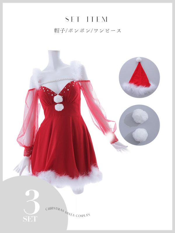 画像41: 【ノベルティ対象】【即日発送】【サンタコス 3点セット】【XS-XLサイズ/2カラー】シアーチュールオフショルダーサンタコスプレ[YMT]