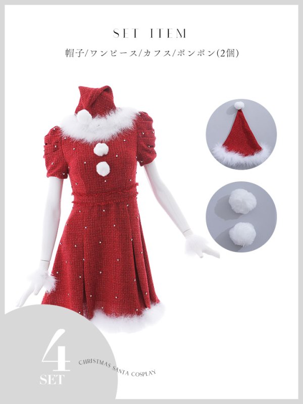 画像47: 【ノベルティ対象】【即日発送！】【サンタコス 4点セット】【XS-XLサイズ/3カラー】ツイードビジュープリーツスカートサンタコスプレ[YMT]