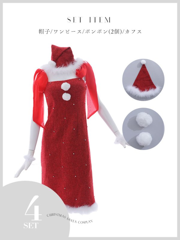 画像46: 【即日発送！】【サンタコス 4点セット】【S-Lサイズ/2カラー】リボンショルダーツイードビジューミディアムサンタコスプレ[YMT]