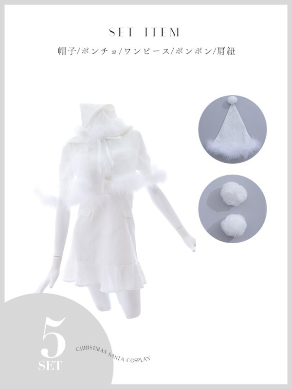 画像40: 【即日発送】【サンタコス 5点セット】【S-Lサイズ/1カラー】ポンチョ付きベアトップマーメイドスカートサンタコスプレ[OF04]