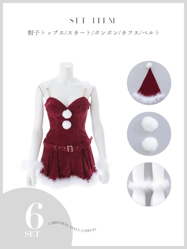 画像27: 【即日発送】【サンタ】クラシカルベルト付きサンタコスプレ【コスプレ6点セット】【XS-Lサイズ/3カラー】[OF03]
