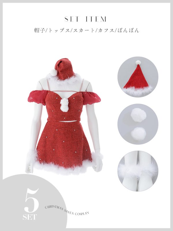 画像37: 【ノベルティ対象】【即日発送】【送料無料！】【サンタ】パフスリーブセットアップサンタコスプレ【コスプレ5点セット】【XS-Mサイズ/2カラー】[OF04]