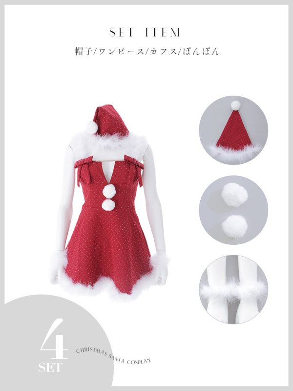 画像43: 【ノベルティ対象】【即日発送】【サンタ】リボンファーサンタコスプレ【コスプレ4点セット】【XS-XLサイズ/2カラー】[OF01/OF04]