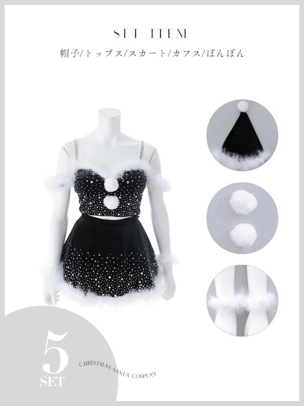 画像41: 【ノベルティ】【即日発送】【送料無料！】【サンタ】スノービジューセットアップサンタコスプレ【コスプレ5点セット】【XS-Lサイズ/3カラー】[OF03]